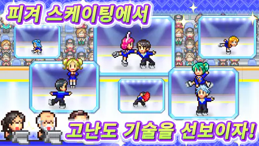 눈꽃 스케이트장 스토리 screenshot
