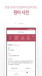 뉴 픽트리성경 screenshot