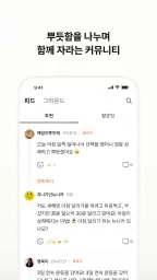 뉴닉 - 가장 쉬운 뉴스 브리핑 screenshot