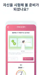 뉴로네이션 - 두뇌 훈련 & 두뇌 게임 screenshot