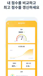 뉴로네이션 - 두뇌 훈련 & 두뇌 게임 screenshot
