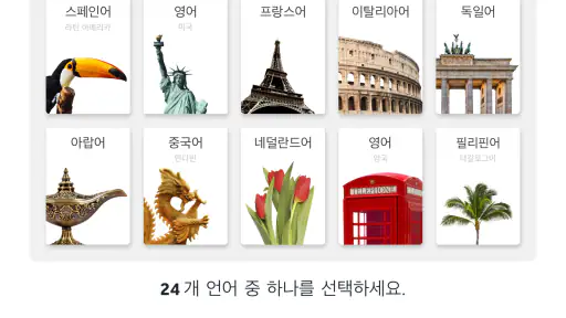 뉴로제타스톤 screenshot