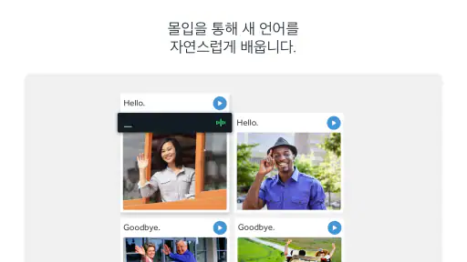 뉴로제타스톤 screenshot