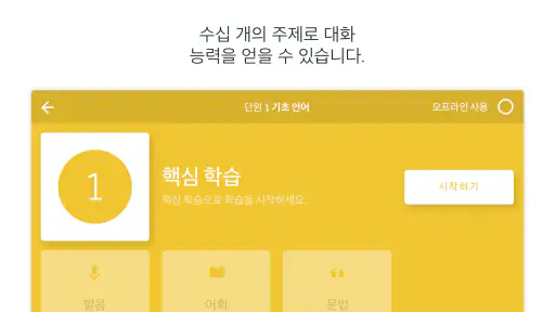 뉴로제타스톤 screenshot