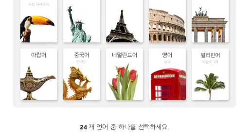 뉴로제타스톤 screenshot