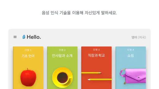 뉴로제타스톤 screenshot