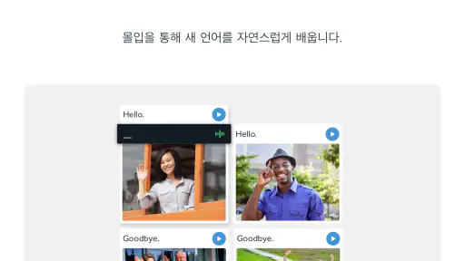 뉴로제타스톤 screenshot