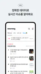 뉴밍 - AI 뉴스 플랫폼 screenshot