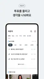 뉴밍 - AI 뉴스 플랫폼 screenshot