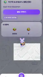 뉴블 스팟 screenshot