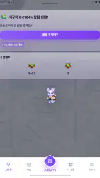 뉴블 스팟 screenshot