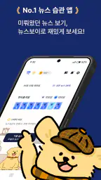 뉴스보이 - 매일 분야별 주요뉴스 10개 보기 screenshot