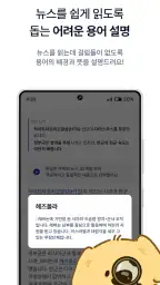 뉴스보이 - 매일 분야별 주요뉴스 10개 보기 screenshot