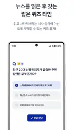 뉴스보이 - 매일 분야별 주요뉴스 10개 보기 screenshot