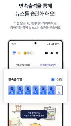 뉴스보이 - 매일 분야별 주요뉴스 10개 보기 screenshot