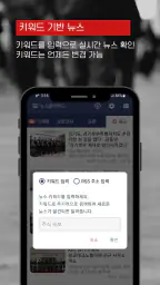 뉴스클라우드 - 키워드 뉴스 알림 속보 주식 관심뉴스 screenshot