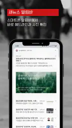 뉴스클라우드 - 키워드 뉴스 알림 속보 주식 관심뉴스 screenshot