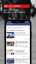 뉴스클라우드 - 키워드 뉴스 알림 속보 주식 관심뉴스 screenshot
