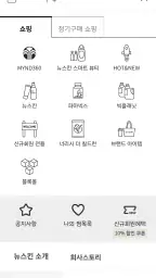 뉴스킨 몰 screenshot