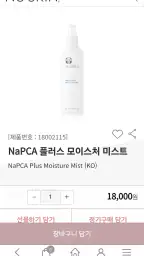 뉴스킨 몰 screenshot