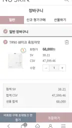 뉴스킨 몰 screenshot