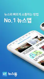 뉴스통 - News Portal for android screenshot