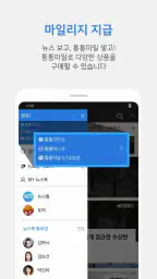 뉴스통 - News Portal for android screenshot