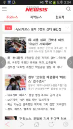 뉴시스 screenshot