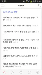 뉴시스 screenshot