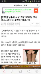 뉴시스 screenshot