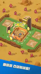 뉴포리아: 서바이벌 screenshot