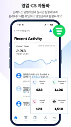 뉴플로이 매니저 - 자동화 ERP screenshot