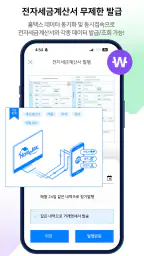 뉴플로이 매니저 - 자동화 ERP screenshot