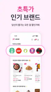 니콘내콘: 기프티콘 할인, 쿠폰 구매 판매, 돈버는 앱 screenshot