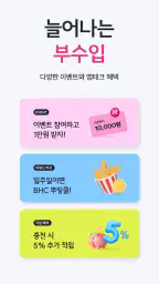 니콘내콘: 기프티콘 할인, 쿠폰 구매 판매, 돈버는 앱 screenshot