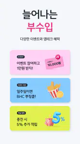 니콘내콘: 기프티콘 할인, 쿠폰 구매 판매, 돈버는 앱 screenshot