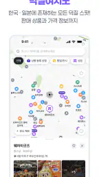 니쿠내쿠 - 너와 나의 덕질 이야기! screenshot