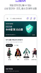 니쿠내쿠 - 너와 나의 덕질 이야기! screenshot