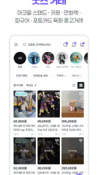 니쿠내쿠 - 너와 나의 덕질 이야기! screenshot