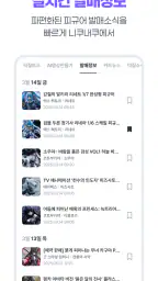 니쿠내쿠 - 너와 나의 덕질 이야기! screenshot