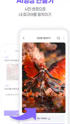 니쿠내쿠 - 너와 나의 덕질 이야기! screenshot