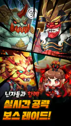 닌자 키우기 온라인: 쉽고 빠른 방치형 RPG screenshot