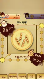 다같이 윷놀이 screenshot