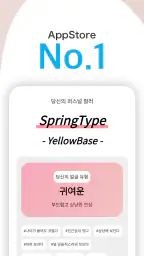 다기능 AI 얼굴 진단 - FaceChecker screenshot