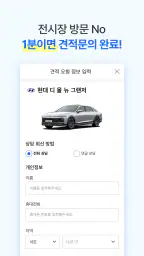 다나와 자동차 - 신차 견적, 장기렌트, 리스 screenshot