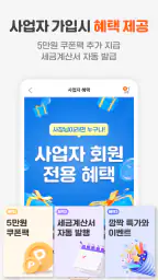 다담몰 - 식자재는 다담몰 screenshot