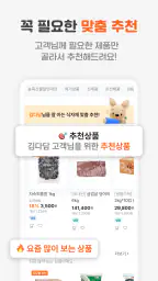 다담몰 - 식자재는 다담몰 screenshot