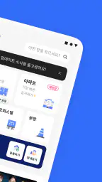 다방 – 대한민국 대표 부동산 앱 screenshot