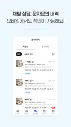 다방프로 - 부동산 관리 시스템 screenshot