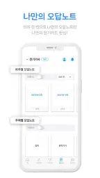 다산패스 실기 screenshot